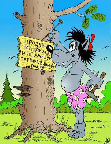 Прикольные поздравления к дню риэлтора