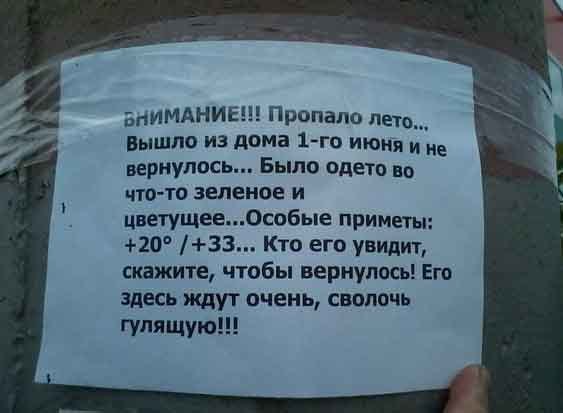 Анекдот о пропаже Анекдот о пропаже