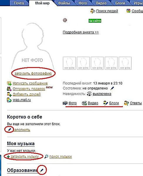 Как создать моя музыка