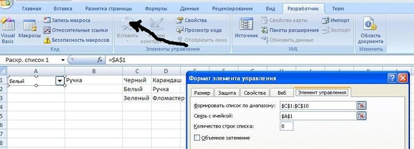 Как в эксель сделать раскрывающийся список Как в эксель сделать раскрывающийся список