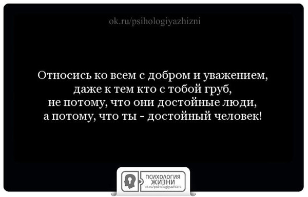 Это будет неуважение по отношению ко мне Это будет неуважение по отношению ко мне