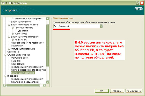 Ответы@Mail.Ru: Напомните,а то подзабыл в настройках nod32 система быстрого оповещения Threat Sense должна быть включена или нет