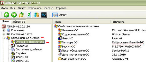 Как сделать операционную систему с 64 на 32 Как сделать операционную систему с 64 на 32