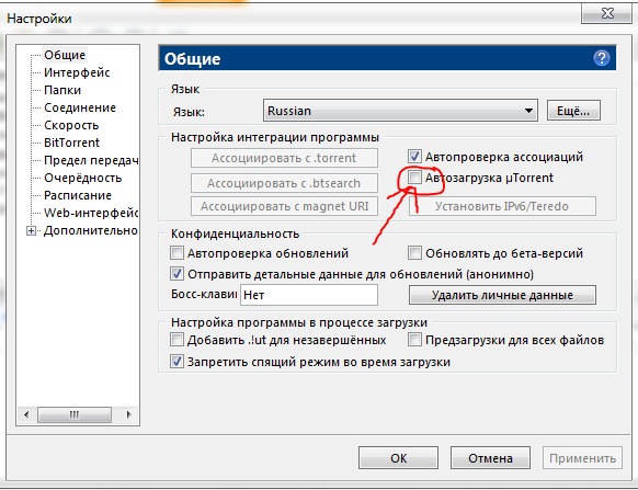 Ответы@Mail.Ru: Как сделать так, чтобы при запуске Windows автоматически запускался uTorrent?