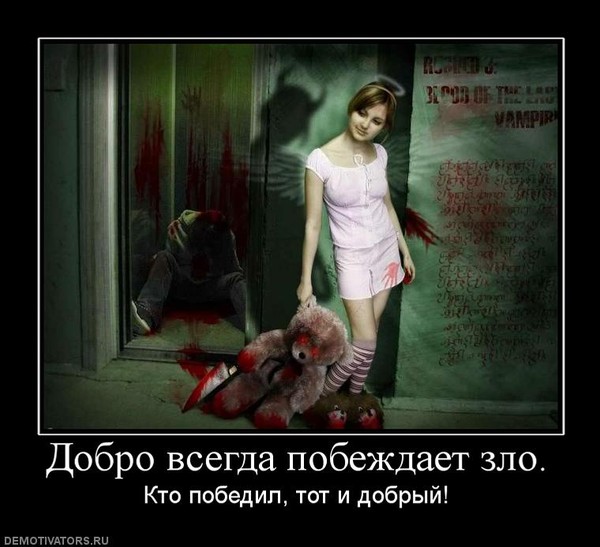 Как злую бабу сделать доброй
