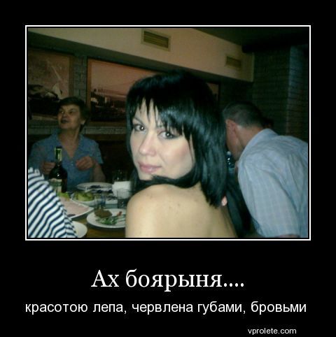 Ах боярыня красотою лепа червлена губам Ах боярыня красотою лепа червлена губам