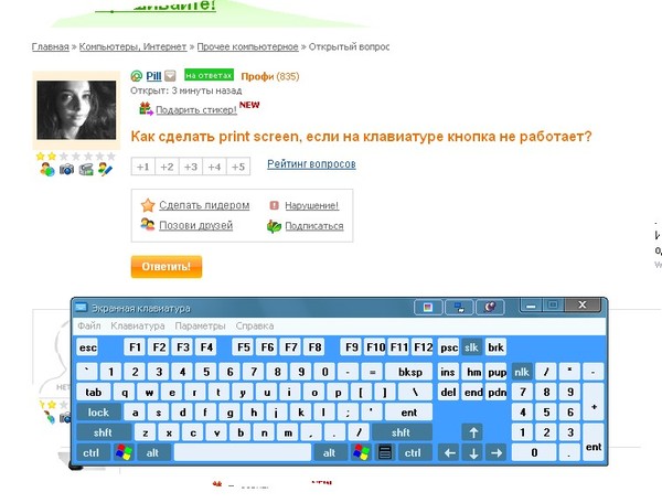 Как сделать скриншот если нет кнопки print screen Как сделать скриншот если нет кнопки print screen