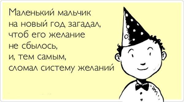 В новый год загаданное сбывается В новый год загаданное сбывается