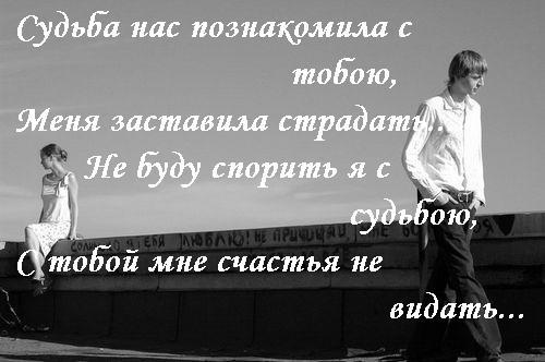 Статус про несчастную любовь к парню Статус про несчастную любовь к парню