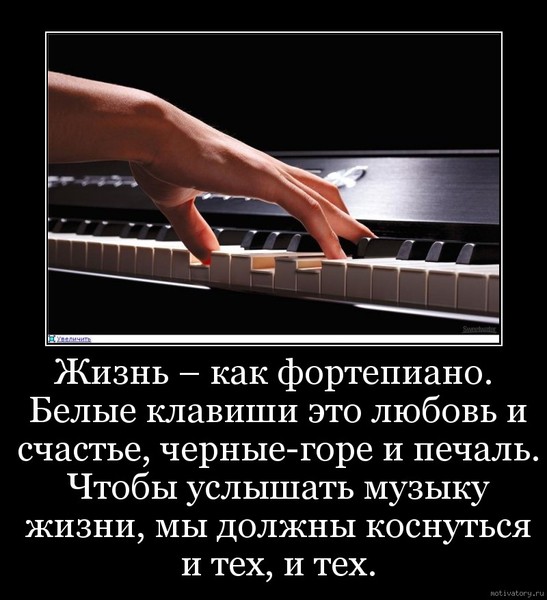 Стих музыка рояль Стих музыка рояль