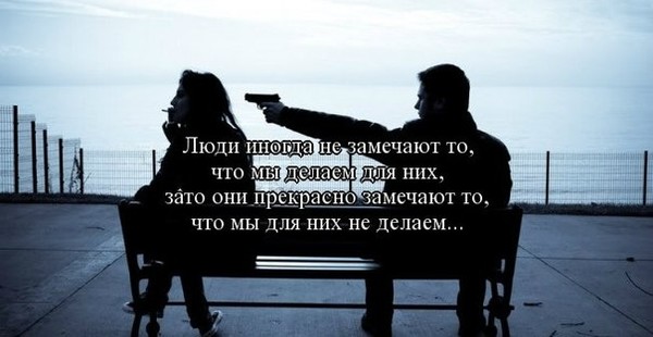 Цитаты о человеке который не замечает тебя Цитаты о человеке который не замечает тебя