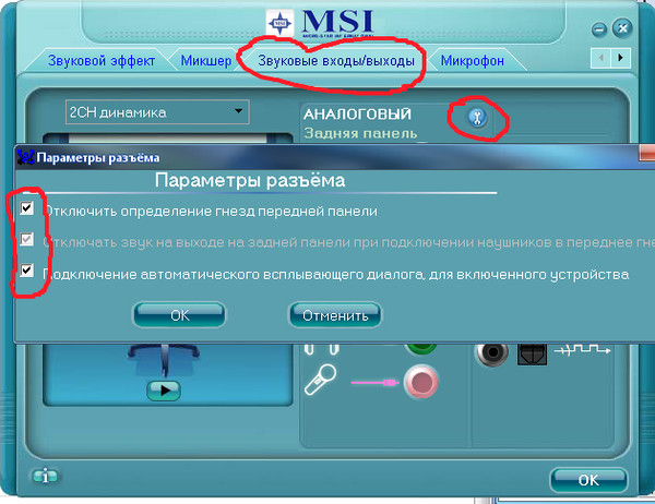 Как сделать чтобы работали и наушники и колонки на windows 10 178