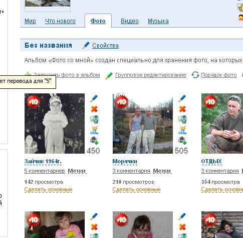 Как в моем мире сделать основным Как в моем мире сделать основным