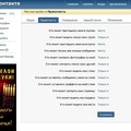 Список моих статусов в контакте Могут ли подаренные иконы принести неприятности, порчу или