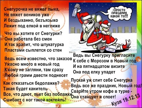 Лыка не вяжет что это Лыка не вяжет что это