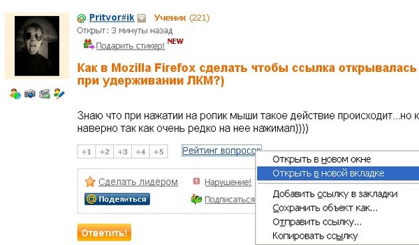Как сделать чтобы ссылка открывалась в новом окне Как сделать чтобы ссылка открывалась в новом окне