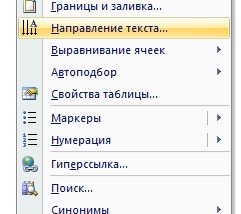Как сделать направление текста по вертикали