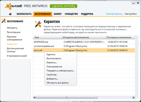 Как сделать чтобы антивирус не удалял файлы игры Как сделать чтобы антивирус не удалял файлы игры