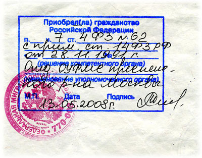 Как сделать регистрацию на временное проживание Как сделать регистрацию на временное проживание