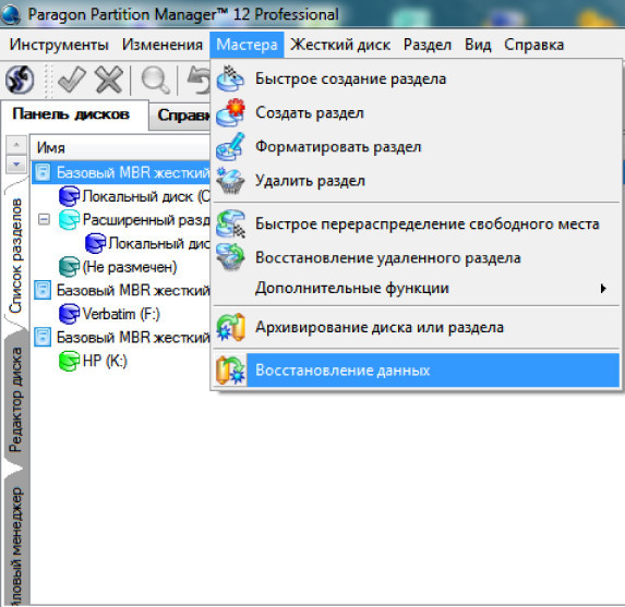 Как удалить раздел жесткого диска windows 7