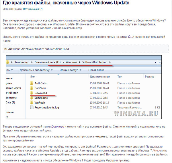 Где находятся обновление в windows 8.1