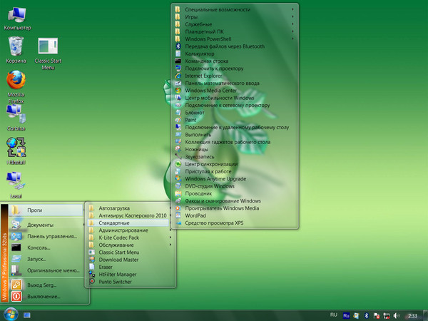 Как сделать прозрачный пуск в windows 7