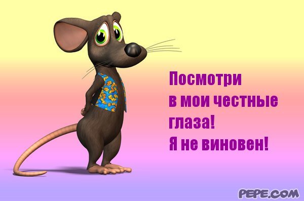 Открытки я не виновата 39