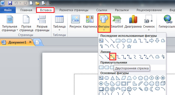 Как сделать стрелки в word 2007 - Праздник сказка