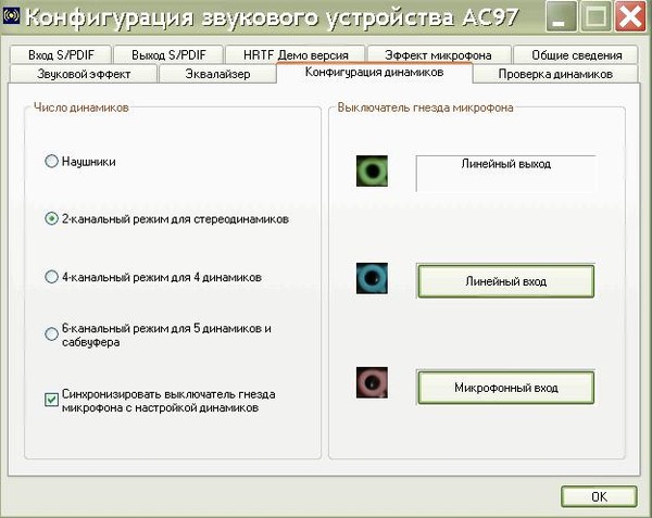 Почему в наушниках звук поменялся местами Почему в наушниках звук поменялся местами