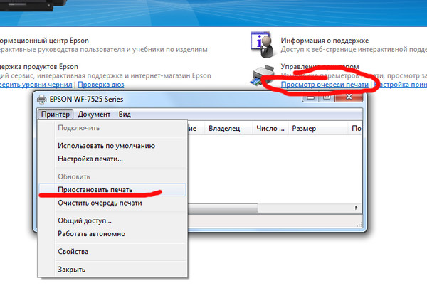 Принтер статус приостановка Принтер статус приостановка