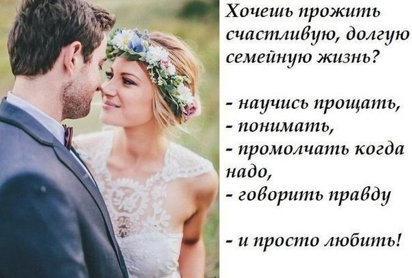 Статус при семейную жизнь Статус при семейную жизнь