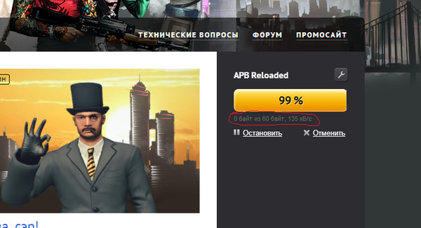 Apb reloaded что делать в игре