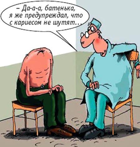 Анекдот мужик у стоматолога Анекдот мужик у стоматолога