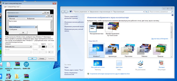 Как сделать прозрачный пуск в windows 7