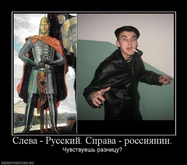 Кого русские считают своими руками Кого русские считают своими руками