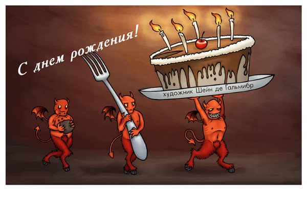 Грубые поздравления с днём рождения 95