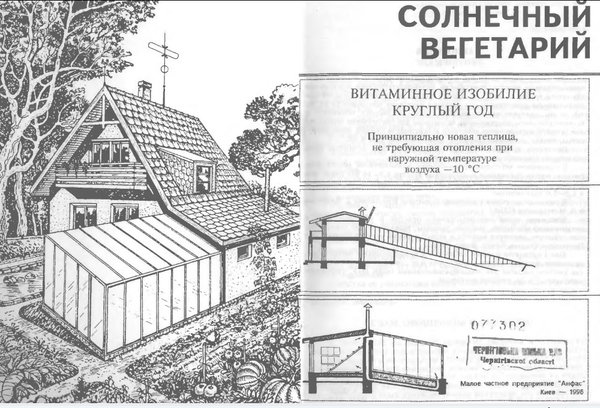 Вегетарий своими руками Вегетарий своими руками
