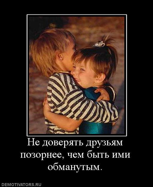 Если друзьям не верить стих Если друзьям не верить стих