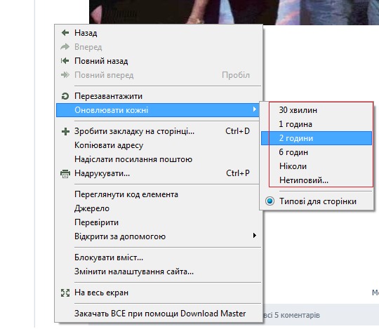 Как сделать обновление страницы Как сделать обновление страницы
