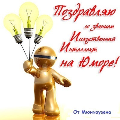Много поздравлений не бывает Много поздравлений не бывает