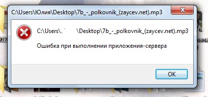 Почему на ноутбуке не воспроизводится музыка Почему на ноутбуке не воспроизводится музыка