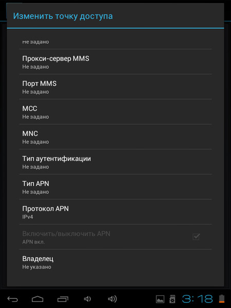 Как создать точку доступа yota на андроид