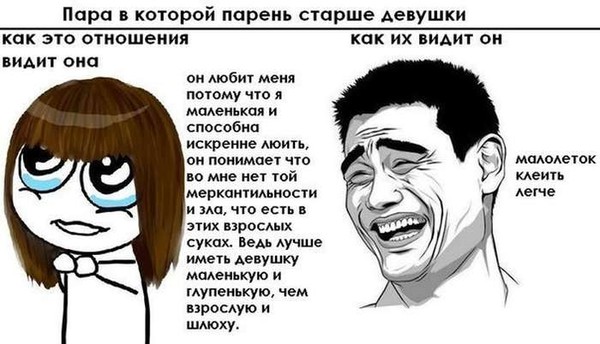 Почему парням нравятся девушки постарше Почему парням нравятся девушки постарше