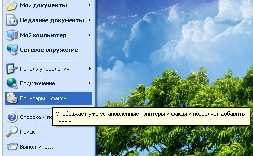 Как сделать выравнивание в принтере - Mi-k.ru