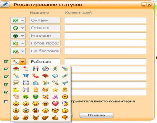 Статус отошёл в агенте Статус отошёл в агенте