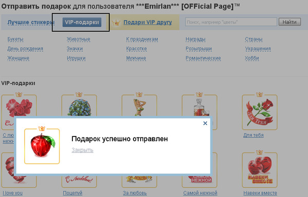 Подарки отправляемые другу Подарки отправляемые другу