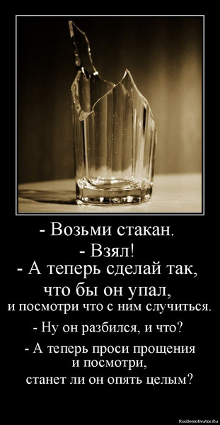 Что делать если разбили стакан