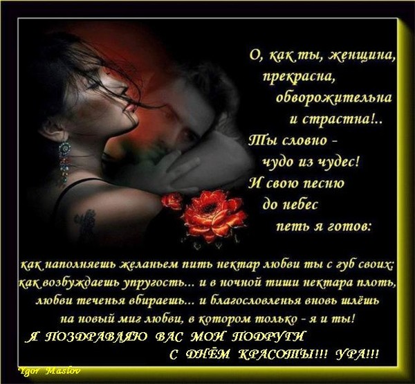Самое лучший стих о любви любимой девушке Самое лучший стих о любви любимой девушке
