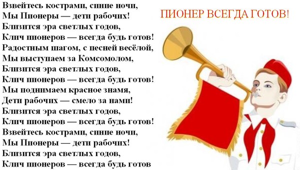 Сценарий мы были пионерами Сценарий мы были пионерами