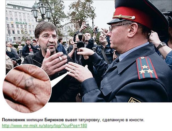 Татуировки сотрудников мвд фото Татуировки сотрудников мвд фото